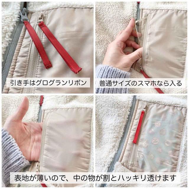画像: ライター作成&撮影 胸ポケット部分