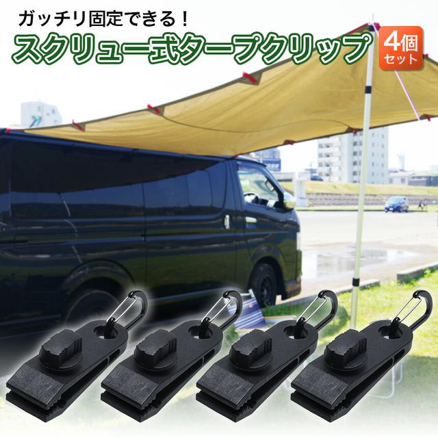 画像1: カーサイドタープを自作しよう! キャンプでもピクニックでも車中泊でも大活躍