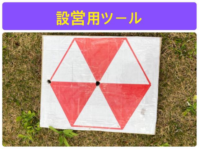 画像: 筆者撮影 このツールを使うと、ペグを打つ位置がすぐにわかります!