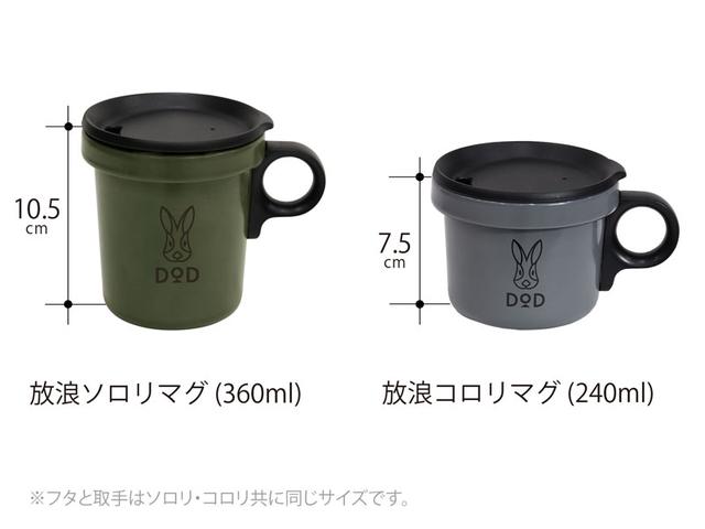 画像2: コーヒー一杯を飲むのにちょうど良い240ml容量!