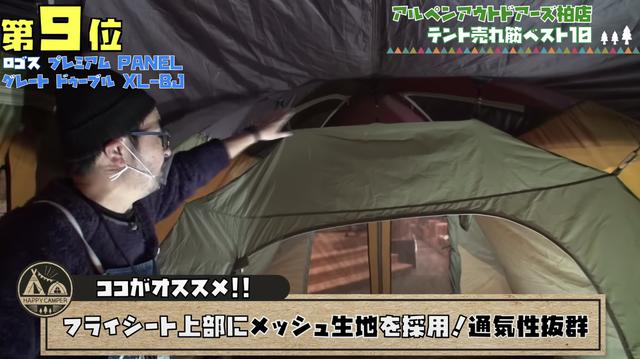画像3: 出典:「ハピキャンチャンネル」by YouTube