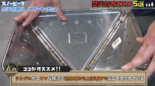 画像6: 出典:「ハピキャンチャンネル」by YouTube