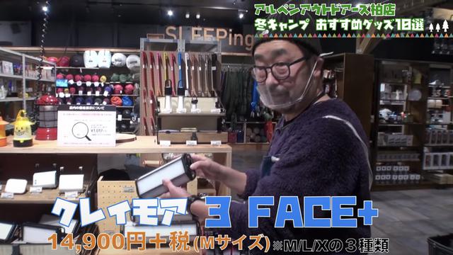 画像5: 出典:「ハピキャンチャンネル」by YouTube
