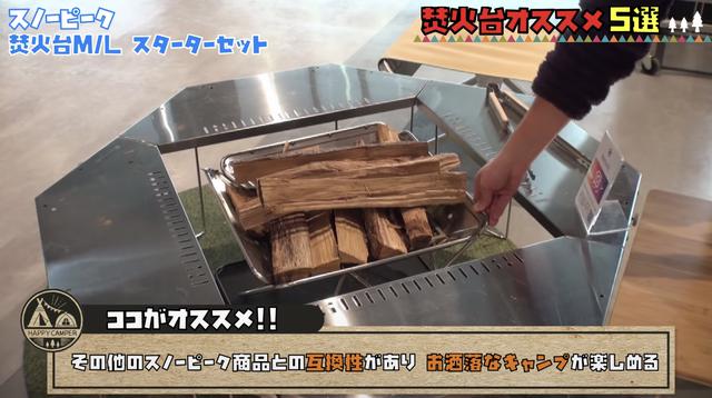 画像5: 出典:「ハピキャンチャンネル」by YouTube