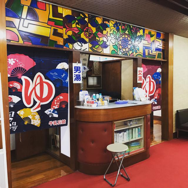 画像: 昭和レトロブーム到来!? 若者の間で大人気!伝統と最先端を融合させた最強のお風呂「銭湯」