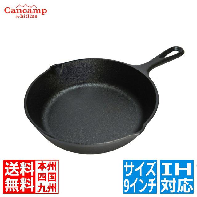 画像1: 【ニトリ】キャンプで大活躍のスキレットをシーズニング! 使用手順を写真付きで詳しく解説!