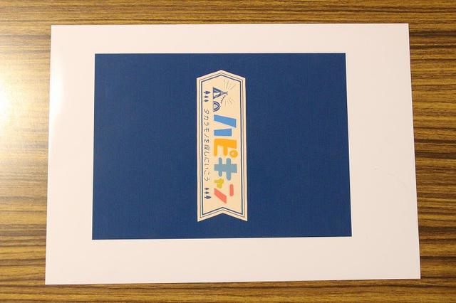 画像2: 筆者撮影 マグネットシート印刷後