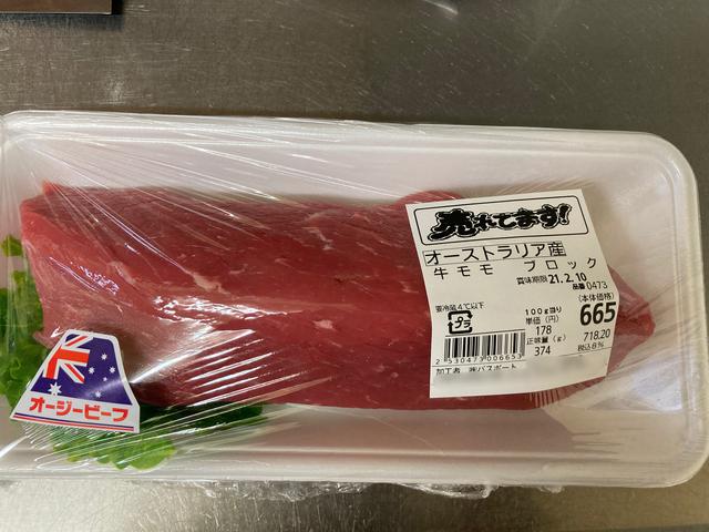 画像: 筆者撮影 写真は374g分ですが、レシピで使用するのは200gです