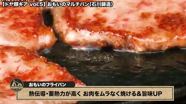 画像4: 出典:「ユリエのドヤ顔ギア」by YouTube