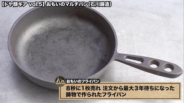 画像1: 出典:「ユリエのドヤ顔ギア」by YouTube