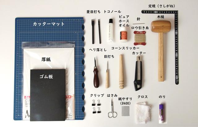 画像: 筆者撮影 必要な工具(19種類)