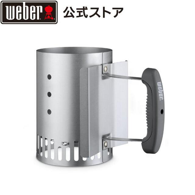画像1: 【ライター愛用】簡単★火起こし Weber(ウェーバー)チムニースターターで着火が驚くほど簡単に