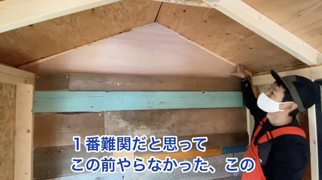 画像: 【タケト家の秘密基地作り#33】より 見るからに難しそうな形をしています。