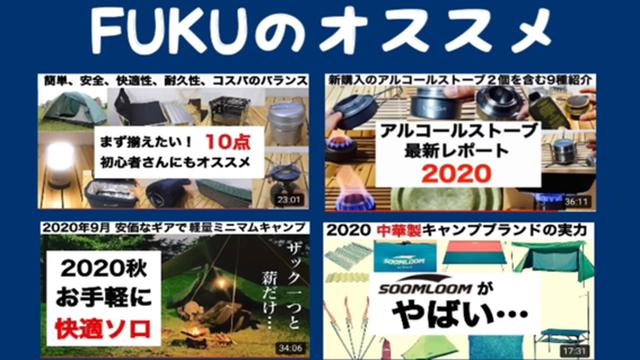 画像2: 出典:YouTubeチャンネル「FUKU」より