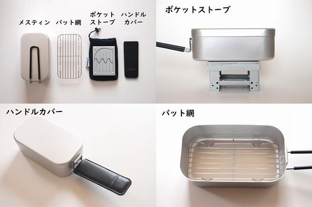 画像: 筆者撮影 milicampはオプションが充実しています