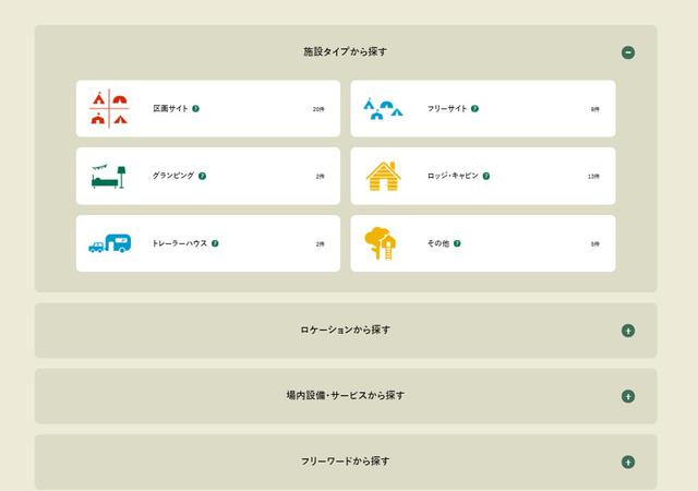 画像: 今度のキャンプ、どこ行く?「キャンプ場ドットコム」