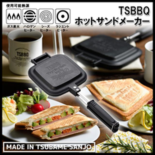画像2: 大人気★7万台売れた「TSBBQ ホットサンドメーカー」とボリュームホットサンドのレシピを紹介