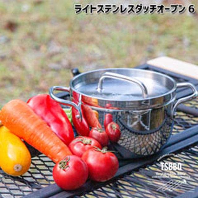 画像2: 【最強の鍋】燕三条製★TSBBQライトステンレスダッチオーブンは最軽量で扱いやすさも美しさもピカイチ!