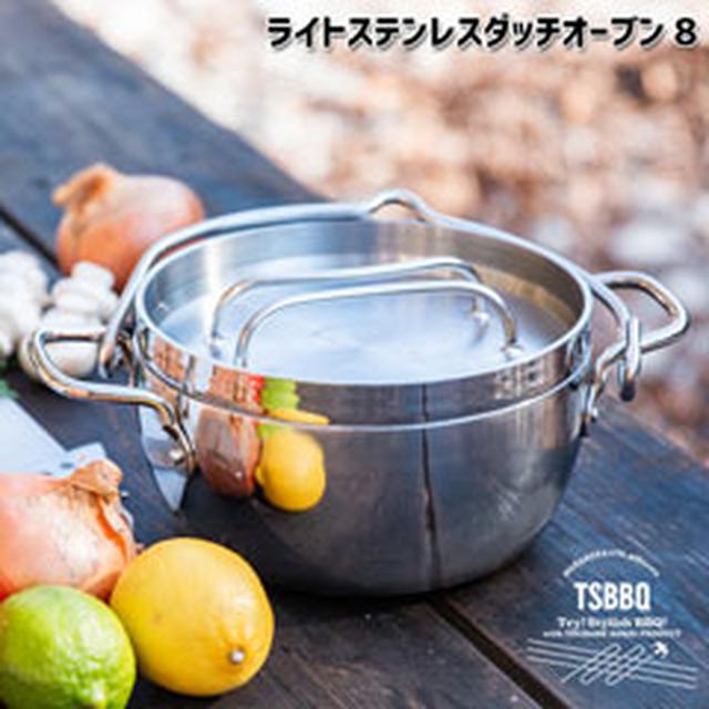 画像3: 【最強の鍋】燕三条製★TSBBQライトステンレスダッチオーブンは最軽量で扱いやすさも美しさもピカイチ!