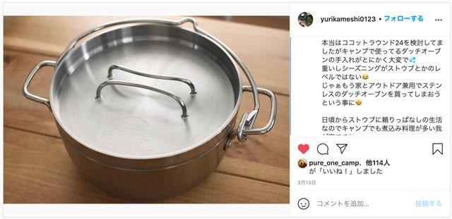 画像: @yurikameshi0123さんのInstagramより www.instagram.com