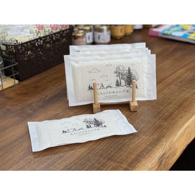 画像1: 【注目リリース】メスティンで極上炊飯!「大人のソロキャンプ米」を(株)渡辺米穀店から新発売!