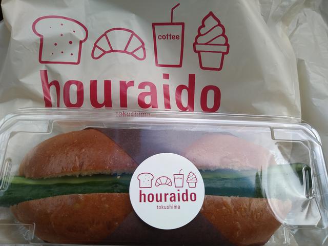 画像: 筆者撮影「ベーカリー「houraido(ほうらいどう)」のきゅうりドッグ」