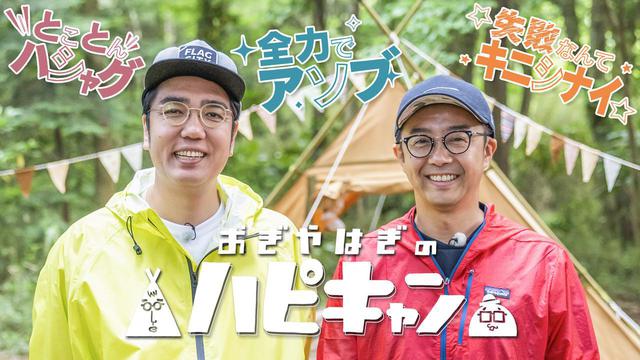画像: happycamper.jp