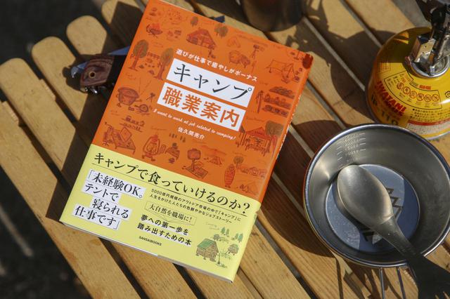 画像1: 写真提供:佐久間氏