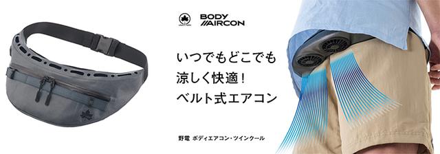画像4: LOGOS(ロゴス)の2021年 秋冬NEWモデルが数量限定で6/18(金)より先⾏販売!ハイパー氷点下クーラーにソロモデル登場