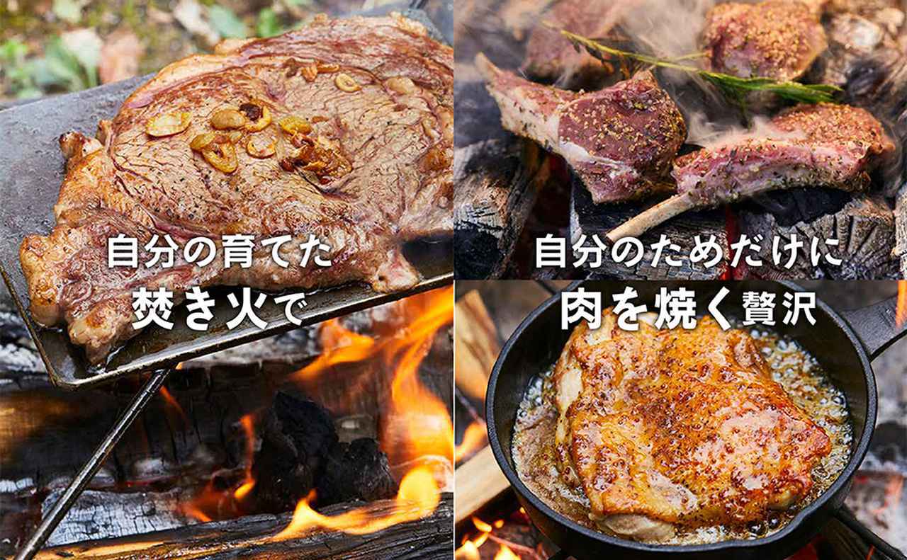 画像2: 肉とアウトドアをこよなく愛し、多くのお笑い芸人の支持を得る“BBQ芸人”が、秘蔵の肉レシピを公開!