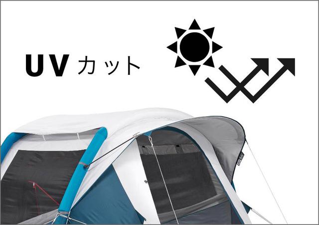 画像1: 【レビュー&プレゼント企画】デカトロン・ケシュアの4人用エアーテント「AIR SECONDS 4.1」初心者ファミリーにおすすめ