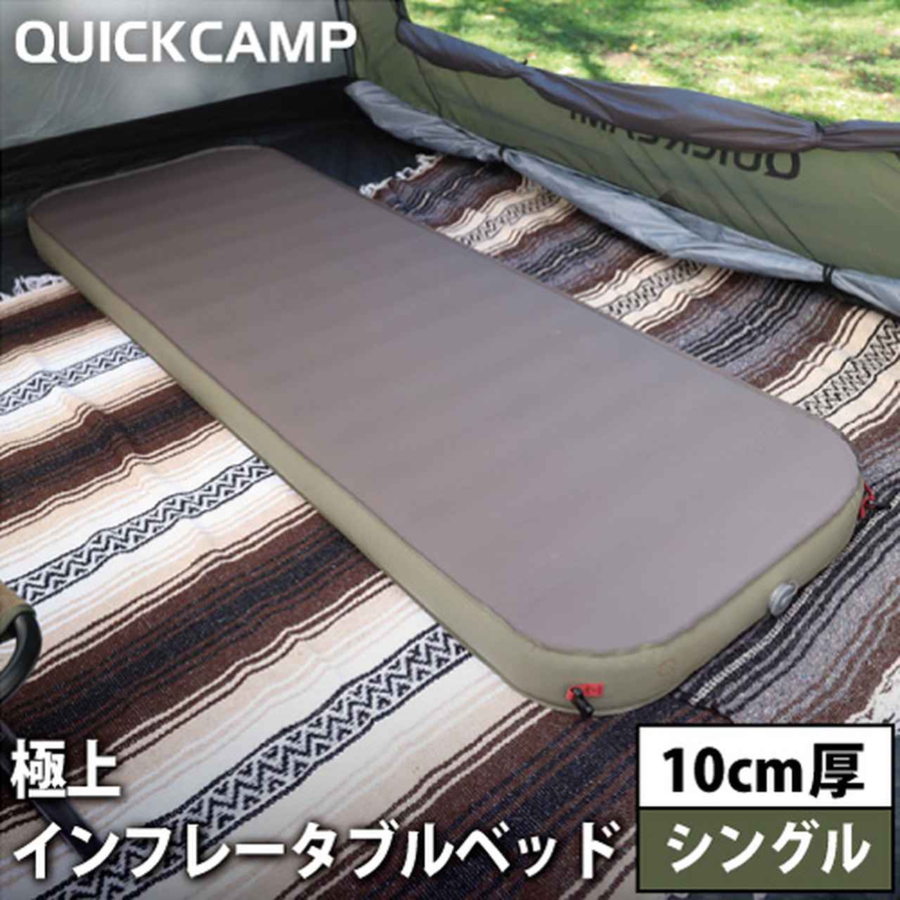 画像1: QUICKCAMP(クイックキャンプ)から「ベッドのような寝心地」の快適極厚マットが登場!