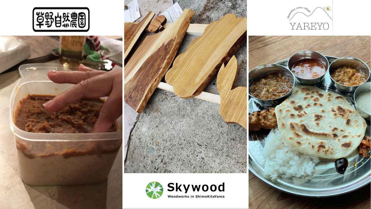 画像: 下北山村にゆかりのある味噌作りや木工ワークショップ