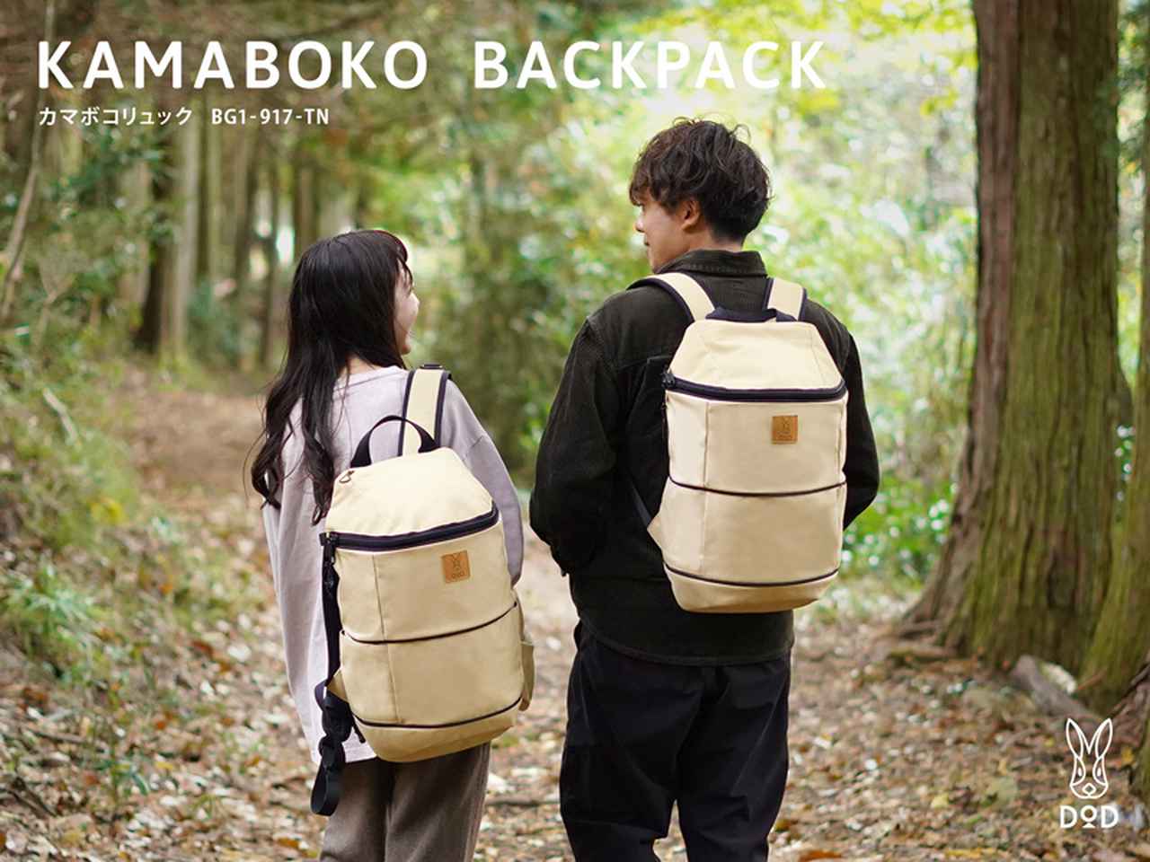 画像1: DOD カマボコテントを模したカマボコリュックが3つのカラーで新発売!機能性もすごいんです