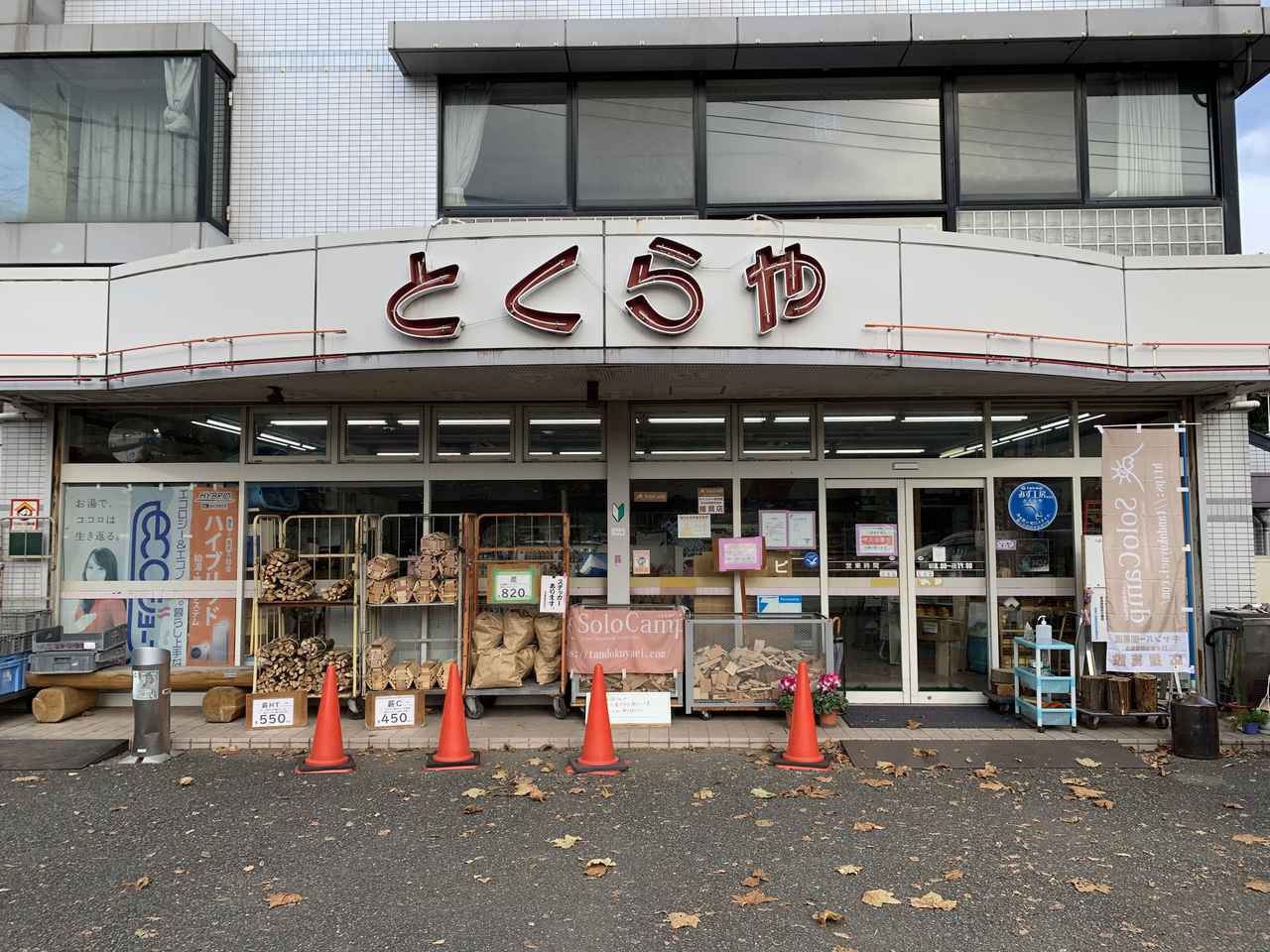 画像2: 筆者撮影