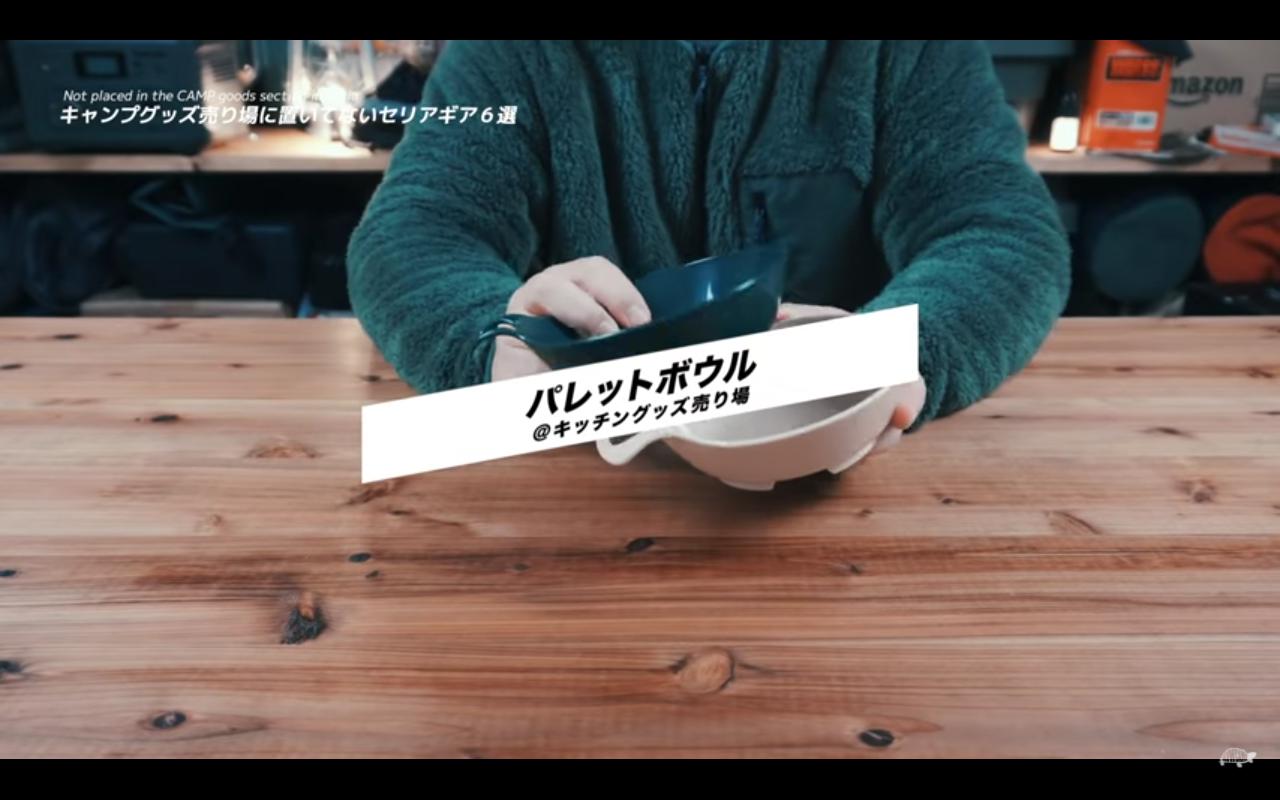 画像7: 出典:You Tubeチャンネル「SLOWCAMP/スローキャンプ」より