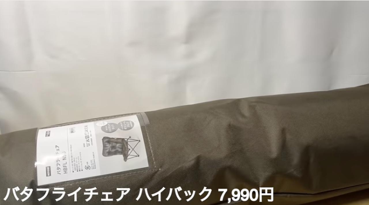 画像18: 出典:YouTubeチャンネル「FUKU」より