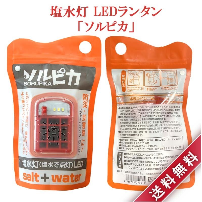 画像12: 進化が目覚ましい「キャンプで活躍する防災グッズ3選」1台4役充電ラジオライト/新タイプLEDランタン/ありそうでなかった美味しい保存食