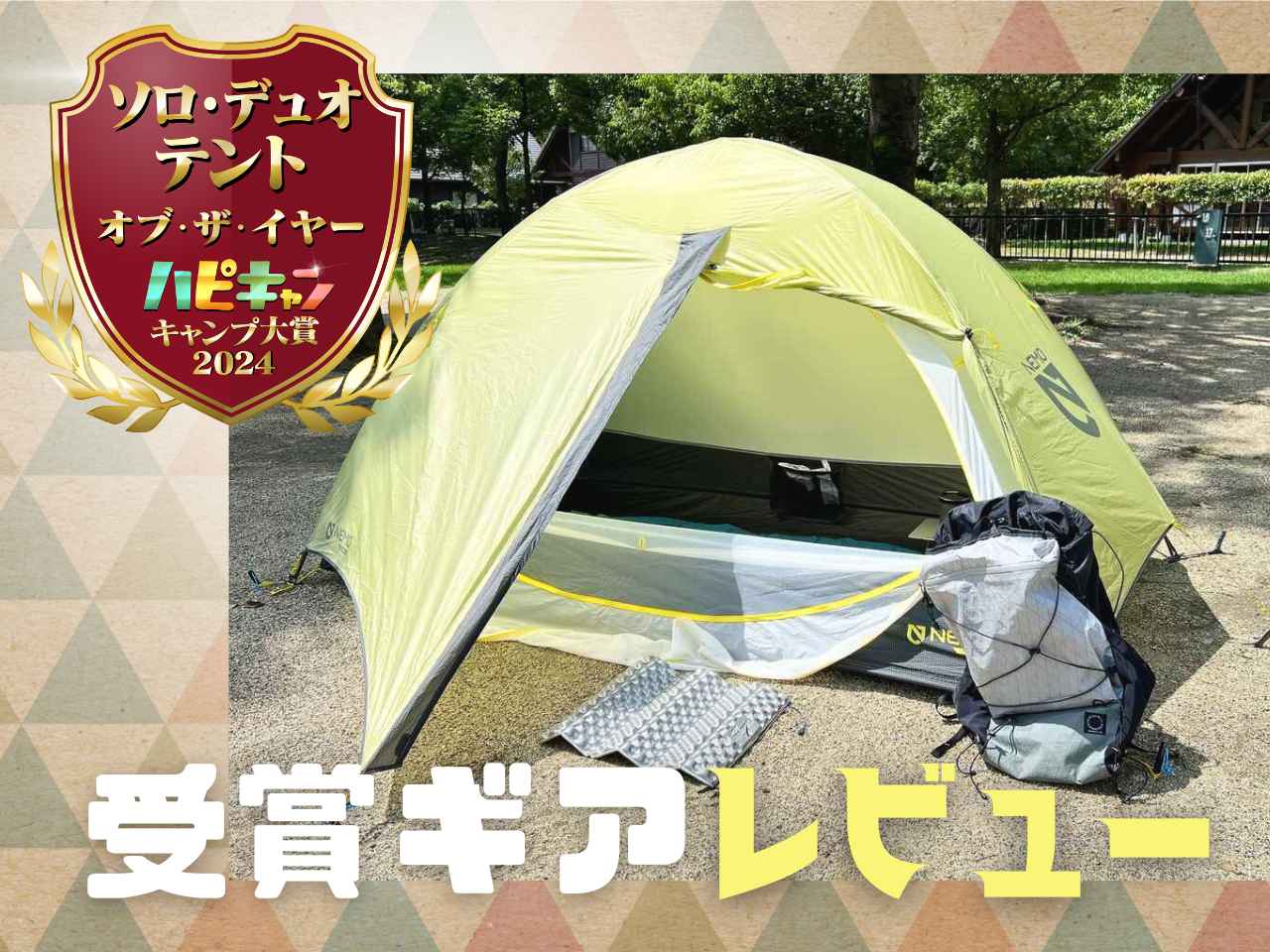 NEMO タニオズモ 1P NEMO ニーモ タニ オズモ 1P | ELK ONLINE STORE