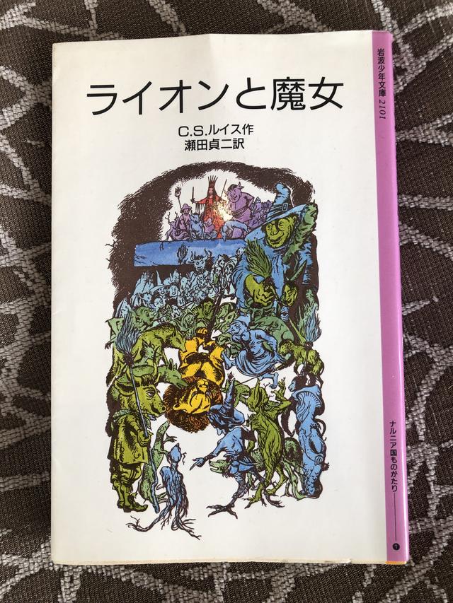 画像: 2019年2月16日の開運言葉 「でも先生、もし、実際にあるものなら、いつだってあるはずでしょ?」 「そうかな?」と先生は言いました。