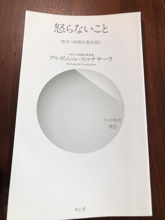 画像: 2月21日の開運言葉 「いつでも、リーダーになるのは怒らない人です。」