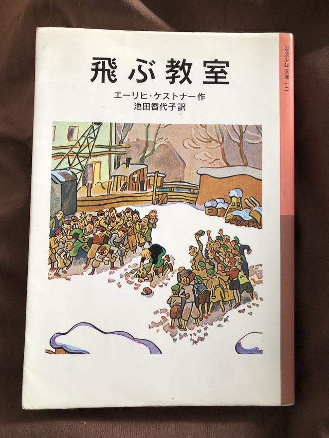 画像: 「飛ぶ教室」僕も大好きです。