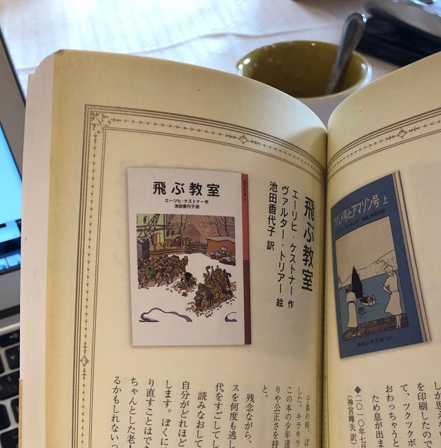 画像: 「本への扉」(岩波新書)
