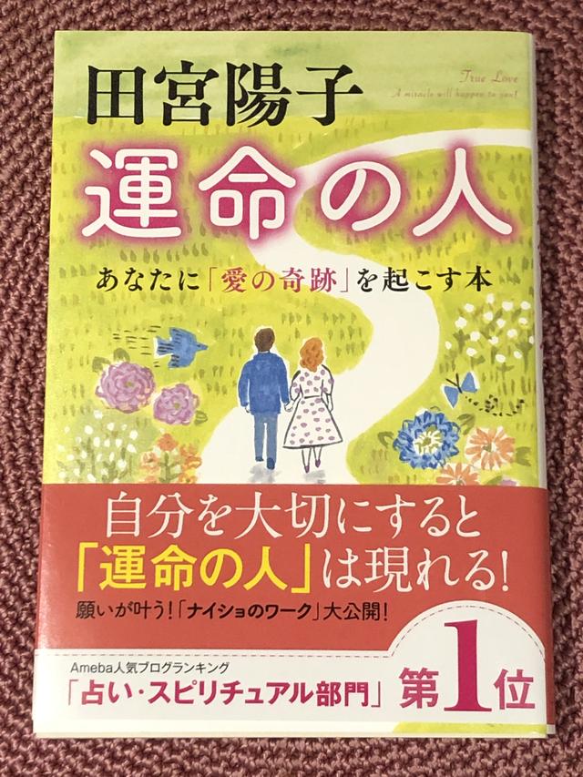 画像: 3月1日の開運言葉 パートナーシップで 「自分を大切にすること」を最優先する。