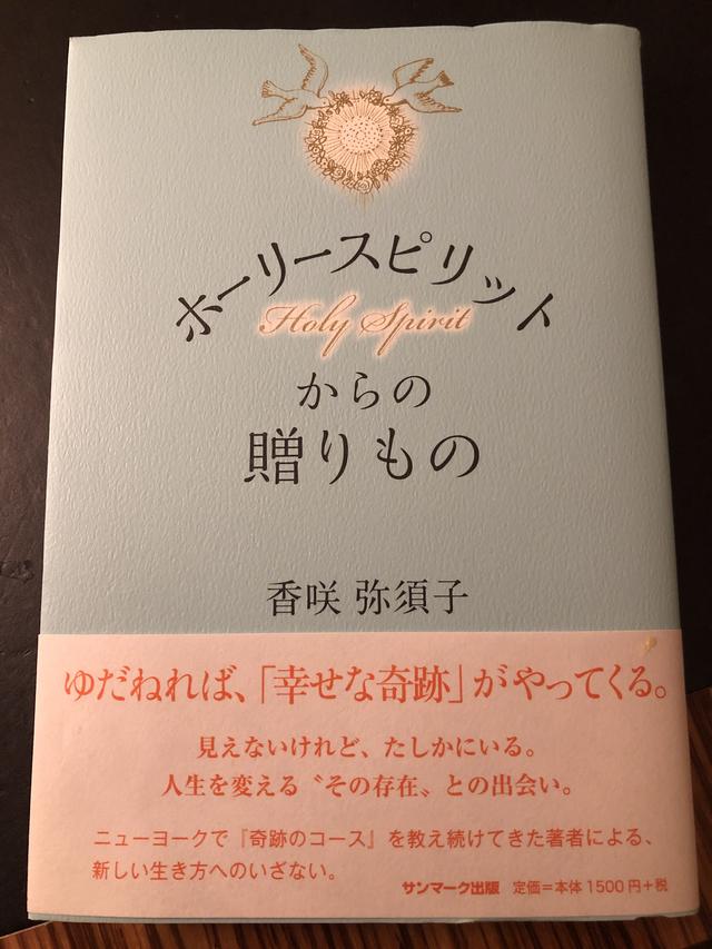 画像: 3月2日の開運言葉 ホーリースピリットの愛と霊感を受け取れるなら、 あなたの人生は、 これまでのものとはまるで違ったものになります。