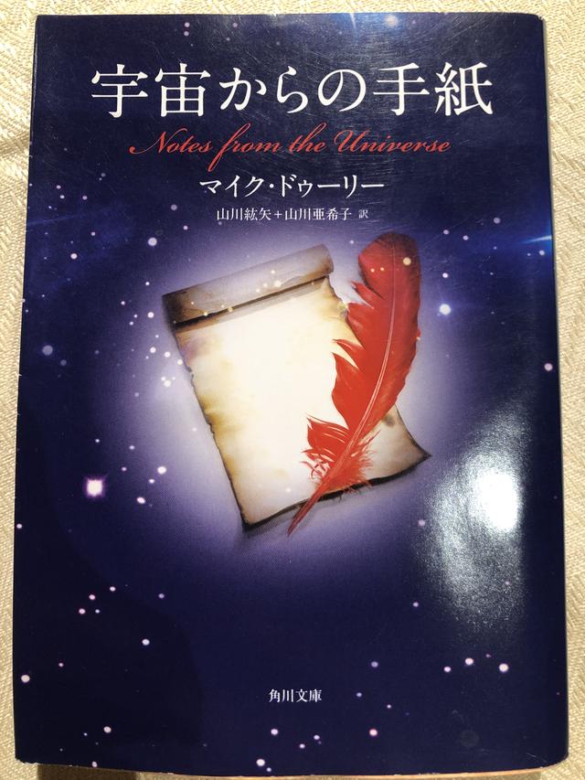 画像: 3月5日の開運言葉 世界にはあなただけがいて、 あなた以外のものは全て幻であり、 あなたの想像に過ぎないとしたらどうでしょうか?