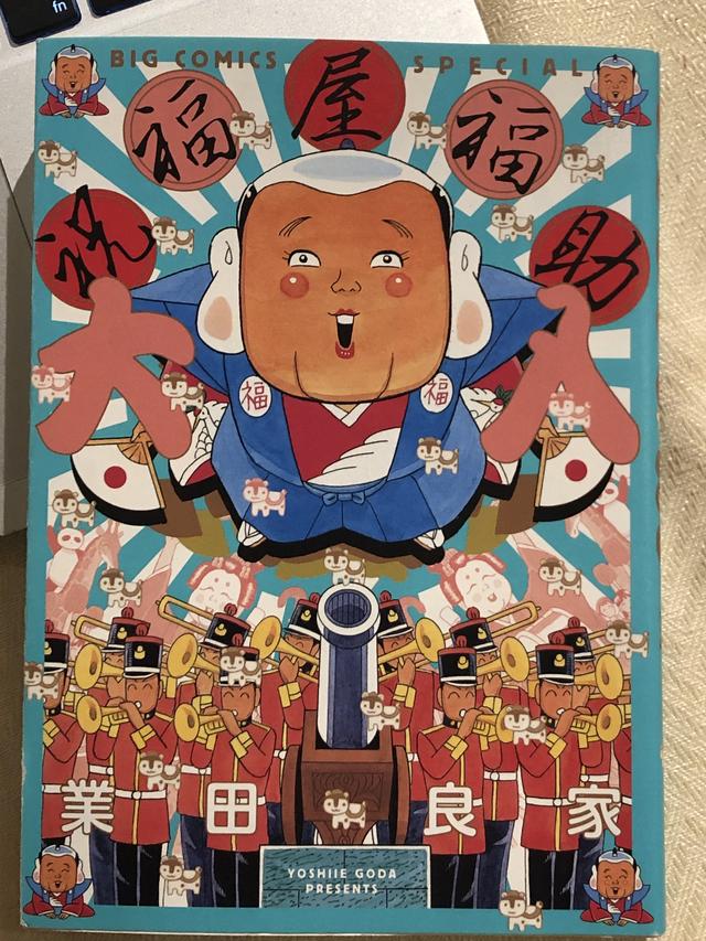 画像: 3月8日の開運言葉 「たまには人の好意も受け取りなさい。」