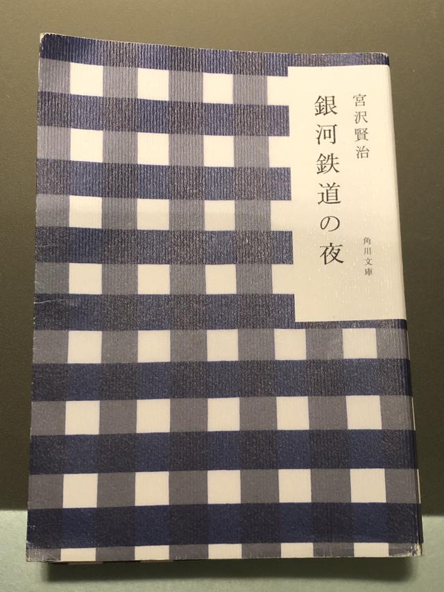 画像: 3月10日の開運言葉 「ぼくはおっかさんが、本当に幸せになるなら、どんなことでもする。 けれども、いったいどんなことが、おっかさんのいちばんの幸せなんだろう。」 (カンパネルラ)