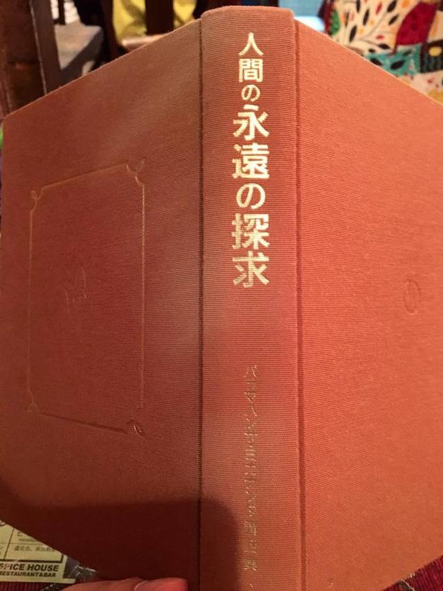 画像2: 今日の言葉 「微笑みの百万長者になれ」