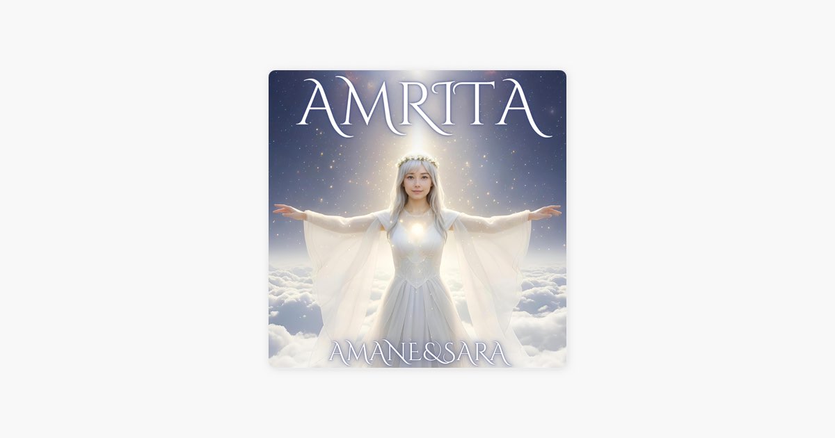 画像1: AMANE&SARAの"Samastha Loka Sukhino Bhavanthu"をApple Musicで music.apple.com